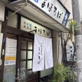 多彩な惣菜メニューが魅力　まほろば【香川県高松市　瓦町駅】