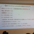 No672 真鍋祐子氏講演「トラウマと社会変革　―心的外傷後を生きる韓国社会にかんがみてー」