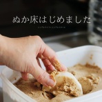 シンプルライフ × シンプルスタイル