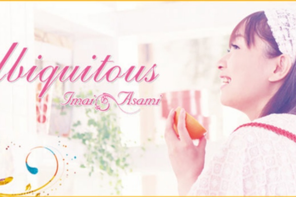 ぷるぷるぼいすにゅーす1 今井麻美