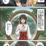 『第八十五話：知恵を併せて【戦国タワーマンション】』の画像