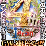『4/29 ジャラン浅草 周年』の画像