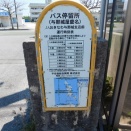 与那城屋慶名（平安座（へんざ）総合開発）