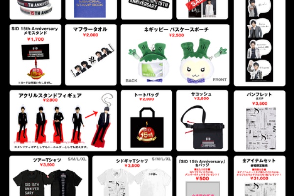 シド@まとめちゃんねる - シドツアーグッズ