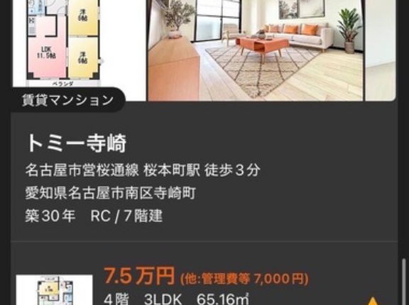 【画像】名古屋､家賃安くて夢がありすぎるｗｗｗｗｗｗｗ