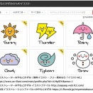【無料のイラスト素材】ゆるくて可愛いお天気アイコンのイラストです(*^-^*)