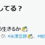 【ネタバレ注意】ジブリ最新作『君たちはどう生きるか』、Twitterの絵文字ハッシュタグから主題歌担当歌手バレか！？　◯◯◯◯さんが関わるのは確かな模様ｗｗｗｗｗ