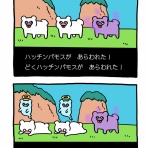 キューライス記