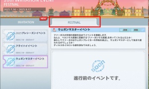 お祭りの準備が完了したと言ったな、あれは嘘だ