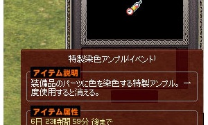 名ばかりの「特製染色アンプル」ｗｗｗ