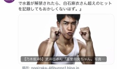 【悲報】武井壮(51)「冨里奈央(17)の水着写真集が出たら白石越えする」→大炎上ｗｗｗｗｗｗｗ
