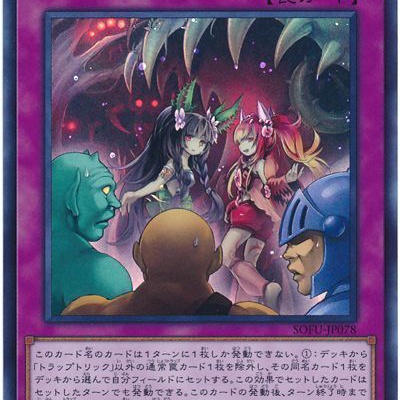 遊戯王OCG情報】Vジャンプ定期講読の6号目に『契約を結びし竜の戦士
