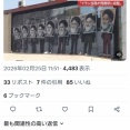 【悲報】NHKのテヘラン支局長、イラン当局に逮捕拘束、政治犯らを収監する刑務所に収監される