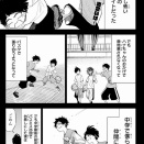 【海外の反応】夏の蛍籠　第９話　ミニバスでチームメイトだった日暮と再会した蛍輝。【少年ジャンプ】
