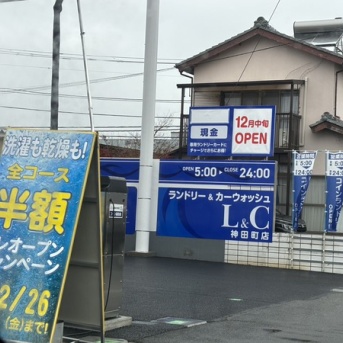 【開店】学園通りのエネオスだったところが、L＆Cウォッシュ神田町店になってる。次世代型ランドリー＆洗車場だって。(沼津市神田町)