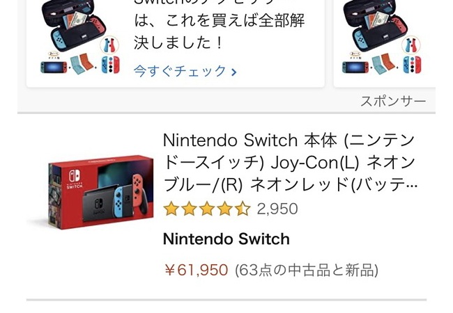 Switch、本体6万超えwwwwwwwww