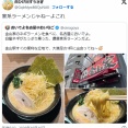 ラーメンオタク、偽物の家系ラーメンに大激怒ｗｗｗ