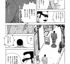 蓼食う虫【3】