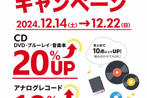 ディスクユニオン新宿クラシック館 - 新宿クラシック買取センター