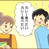 「じゃああんたが作ってみろよ」とは言えない私