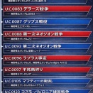 【宇宙世紀年表】「ガンダムUC」から「閃光のハサウェイ」までそんなに時間経ってないの意外だな