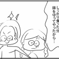 「マウンティング男の価値観をぶち壊した結果」ボツラフ集-ファミレス③-