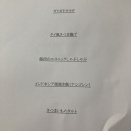 エスニック料理