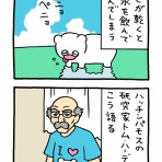 キューライス記