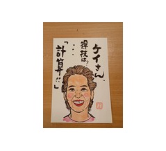 ピンクレディー　ケイさん！