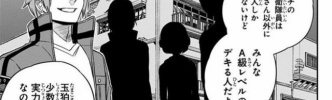 ★【ワートリ】やっぱ玉狛第一すげーわ