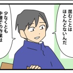 かもちろぐ～転勤族 夫婦二人暮らし～