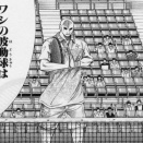 テニスの王子様…２７年の歴史に幕！