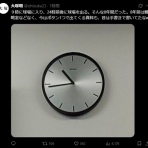まとめロッテ！