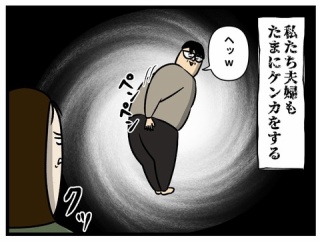 ケンカの仕返し方法【その２】