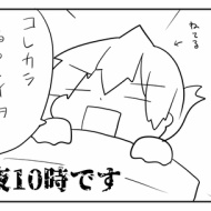 どんちゃんの就寝スタイル