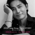 韓国　大御所俳優チャン・ドンゴンファンミ～　!(^^)!