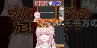 【にじさんじ】漢字の読み方からして既に一般常識が危ぶまれるエリート令嬢