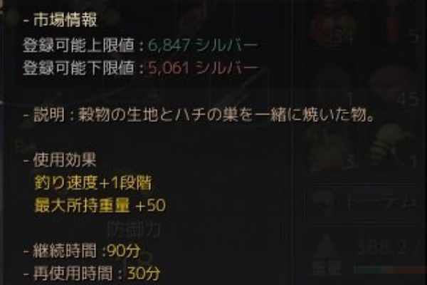 黒い砂漠 野生のハチの巣入手方法 かえるでくらやみのくも