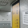 【！？】『8番出口』の作者「モンダミンとコラボした覚えは一切はありません。あのCMはパロディです」