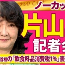 パージ者リスト