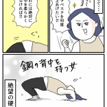 大人デブリーナ最大の課題