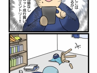 #16 FiX THE LIFE 僕が破産して妻に裏切られるまで