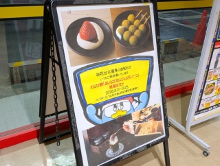 MEGAドンキUNY桃花台店で「あしながおじさんのすいーつ（1/21～1/25）」と「土佐和菓子処 高知家（1/29～2/3）」が出張販売