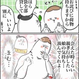 持ちつ持たれつな話
