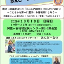 今を生きるこどもと出会うおとなとして