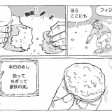 海外牧場のしぼりめし。