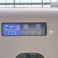新大阪駅に新幹線を撮りに行く旅Part6／令和8年1月2日