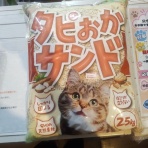 店長の犬猫な日々　山形ペットショップ　店長　ブログ