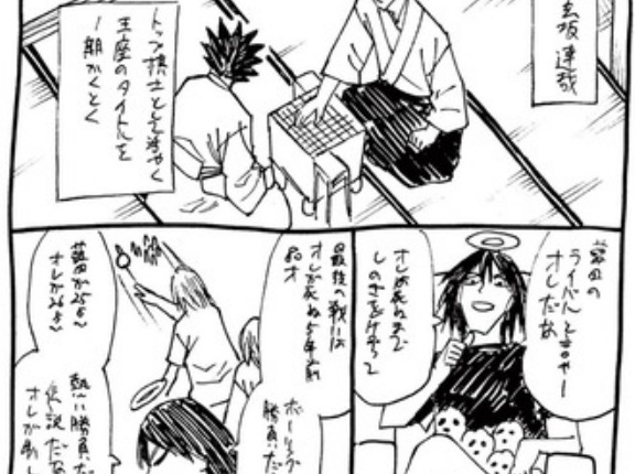 【龍と苺】25巻分無料読んだ？