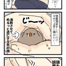 まだまだ長い道のり